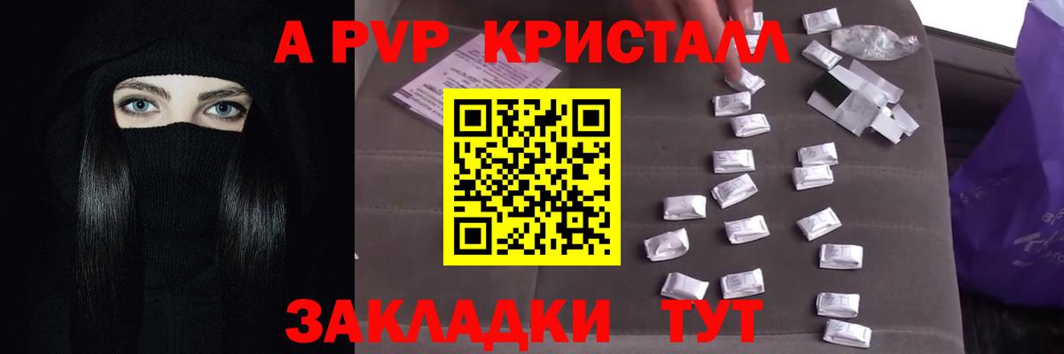 Дальнереченск  Alpha PVP СК КРИС  Alfa_PVP Crystall  Alfa_PVP СК КРИС  закладки  Вход с VPN 