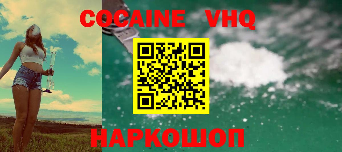 Дальнереченск  как найти   Вход с VPN  КОКАИН  COCAIN 99%  COCAIN Боливия 