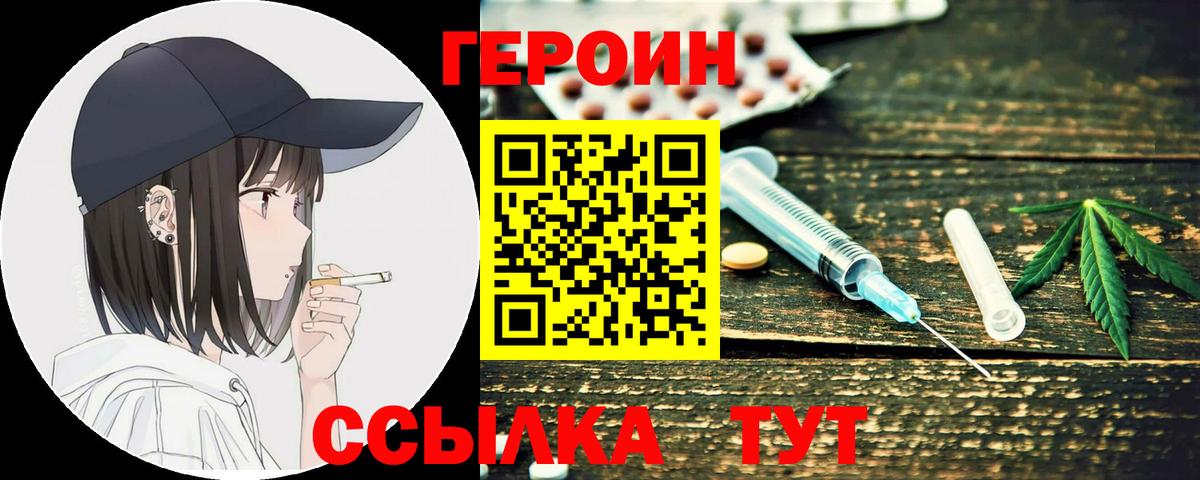Героин герыч Дальнереченск