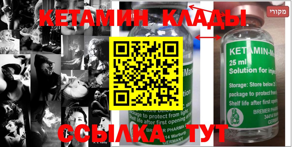 Кетамин ketamine Дальнереченск