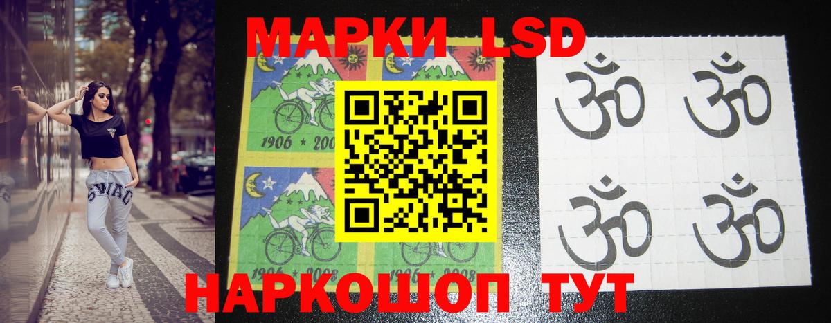 Лсд 25 экстази кислота Дальнереченск