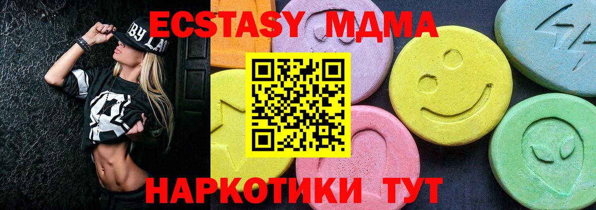 MDMA  MDMA кристаллы  МДМА VHQ  Вход с VPN  Дальнереченск 