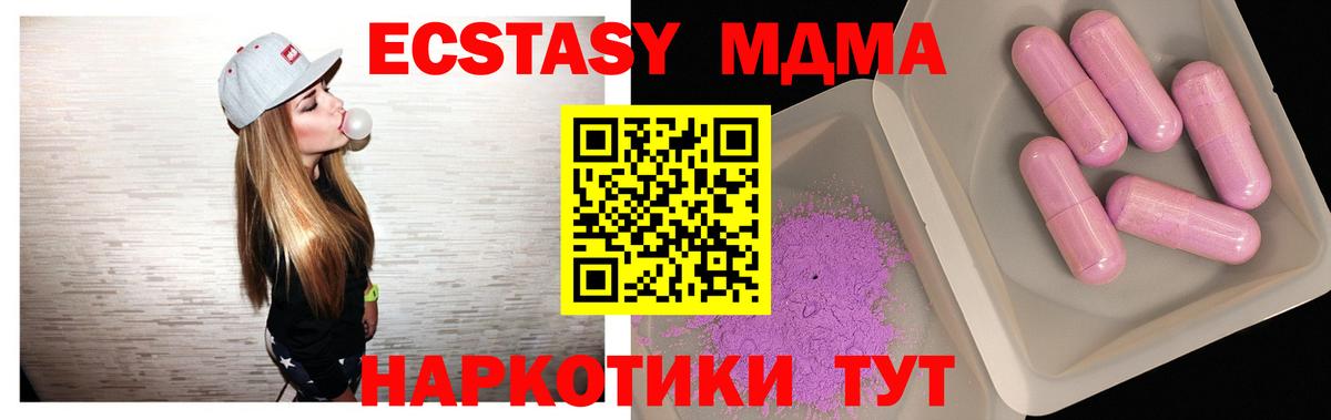 МДМА кристаллы Дальнереченск