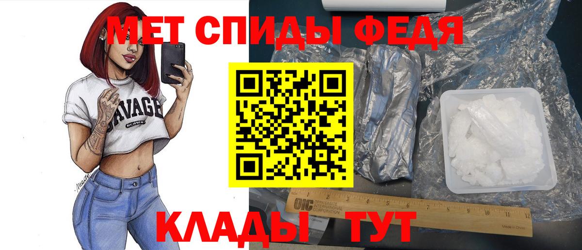 Первитин пудра  Вход с VPN  МЕТАМФЕТАМИН  Дальнереченск 