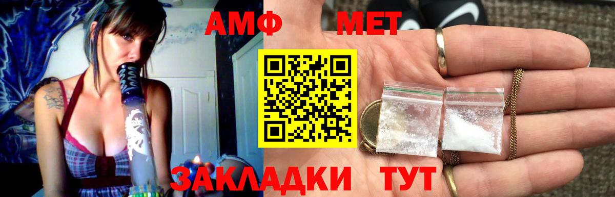 Метамфетамин кристалл Дальнереченск